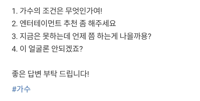 나 초딩때 지식인 답변 개웃긴데 볼 사람 어렷을때부터 자기객관화의 중요성을 알앗나봄;; 제일 웃긴 건 말 쌉T처럼 했는데 채택해줌 ㅋㅋㅋㅋㅋㅋㅋ