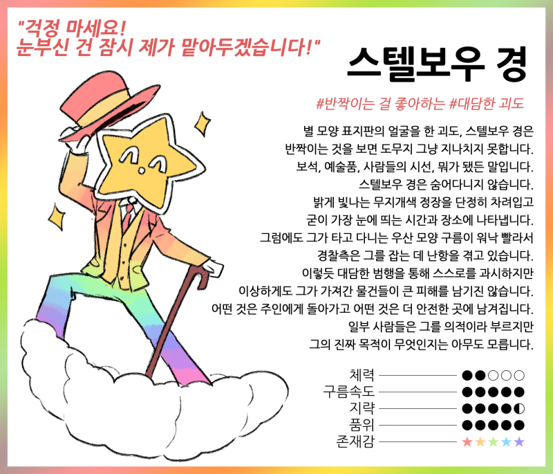 여섯번째 캐릭터