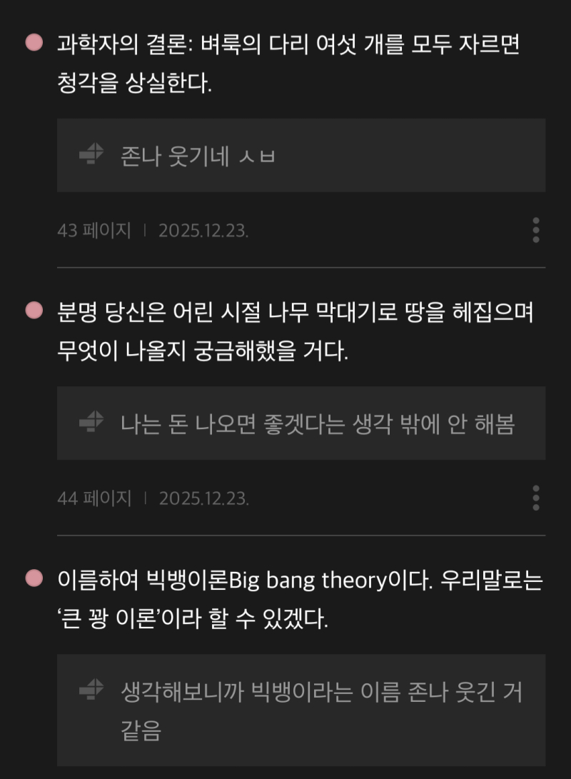 존나 개 쳐늦게 쓰는 싱가포르 여행 일기 12/23 좀 자고 일어나서 씻고 2시 좀 넘어서 원래 공항버스 타고 갈랫는데 아빠가 기어코 차 끌고