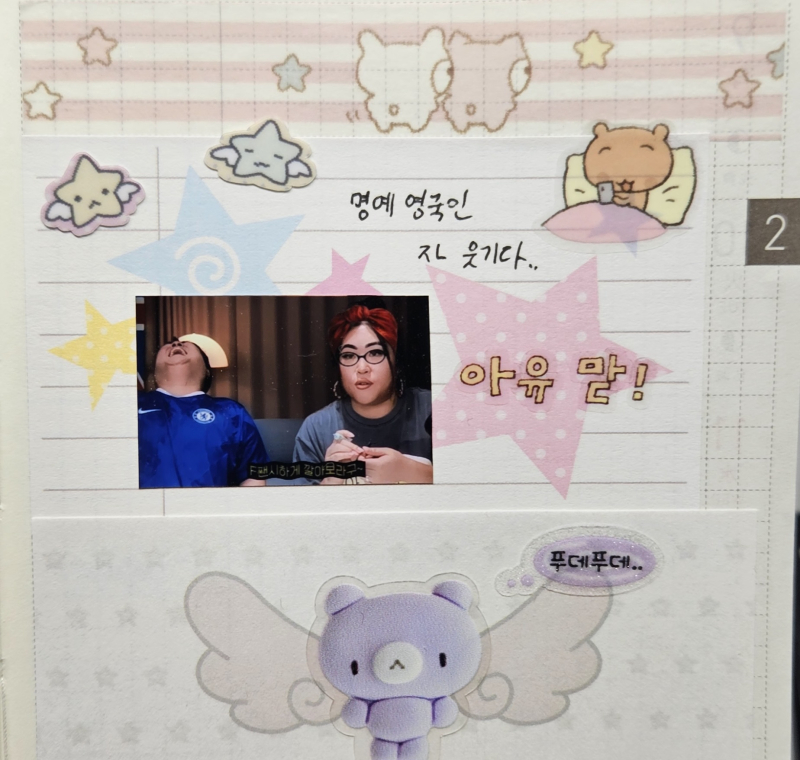남의 다꾸 백날 봐봤자 내 다꾸가 제일 마음에 드는 거 같긴 해 >>174 이것도 그렇고 역시 내가 원하는 걸 이 세상 그 누구도 대리만족 시켜