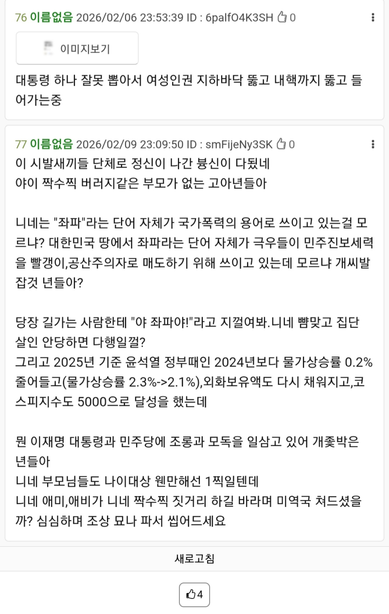 https://thredic.com/index.php?document_srl=72652019#comment_74452573 77๋ ์ค ํจ๋๋ฆฝ/๋ง๋ง
