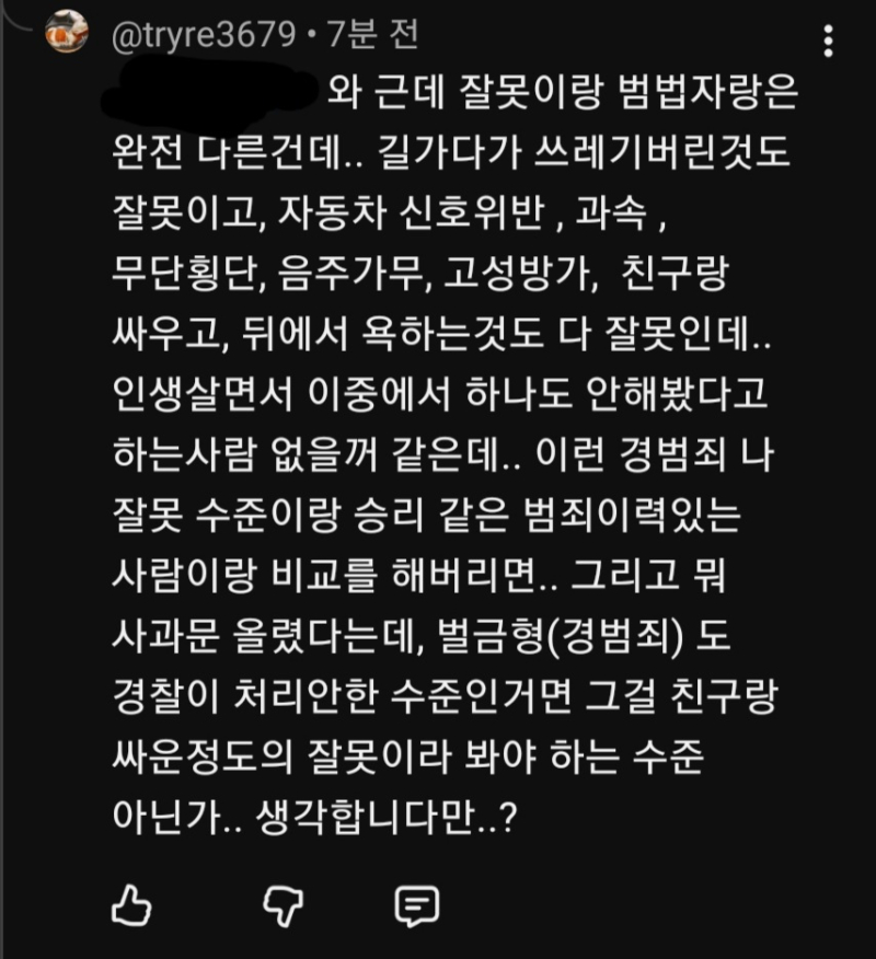 어느 유튜버 예전에 미자도 아닌데 미자인척하면서 교복 입고 야한 컨셉으로 asmr 올려서 논란 있었고 그거 때문에 그 유튜버 사과문까지 올렸었음