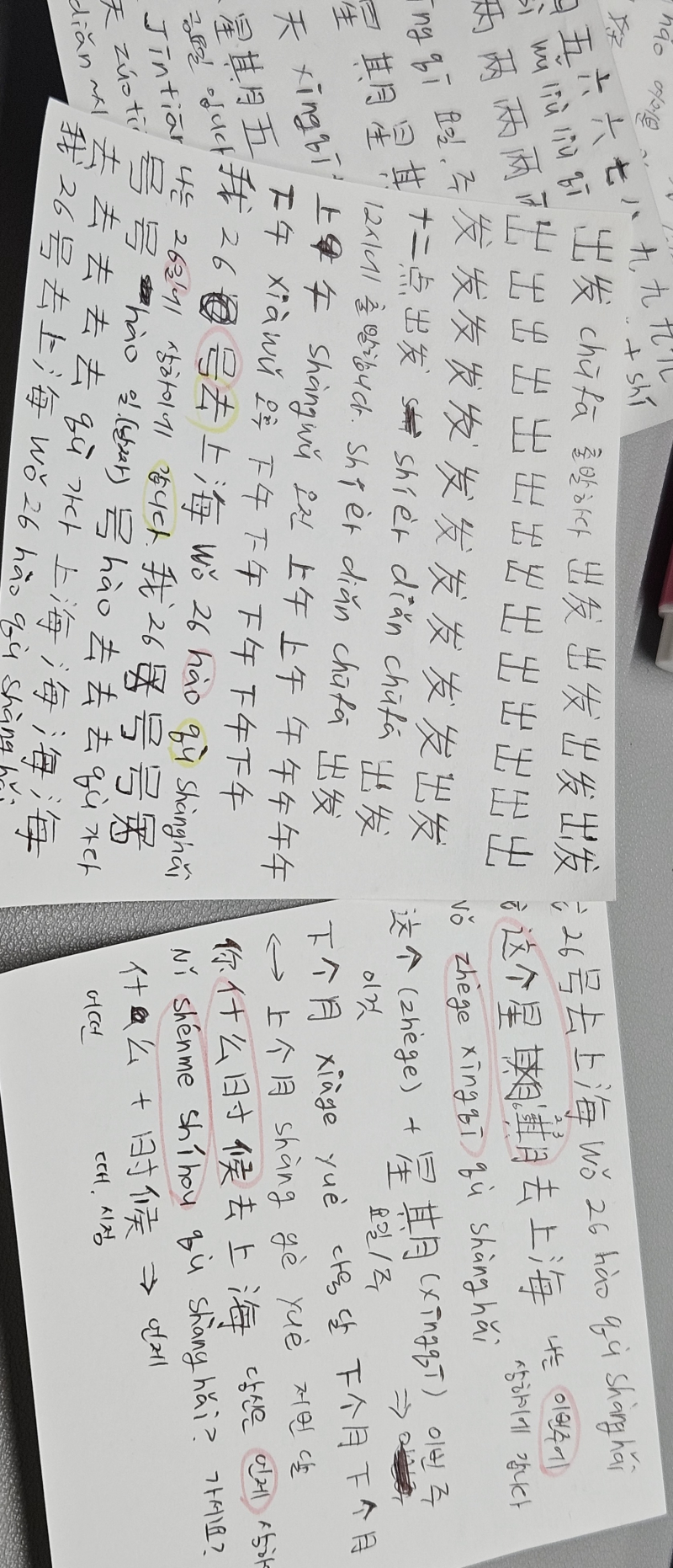 모르겟으면,, 그냥 존나 빡빡이를 써야지,, 뭐 어쩌라고 >>211 생각보다 존나 별거 아닌 문장이엇군 한자 글씨가 ㅈㄴ 못생겨서 더 하기 싫은
