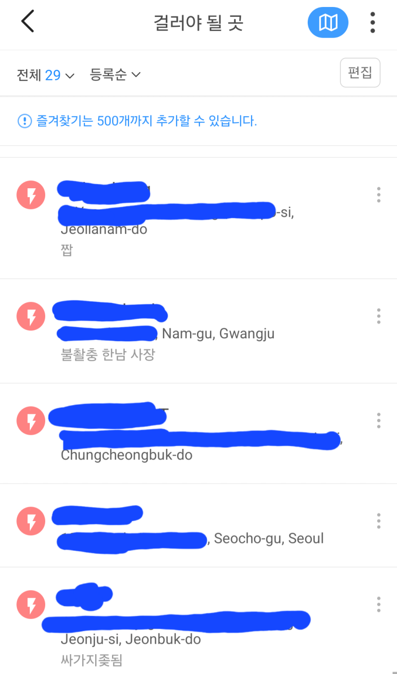 나에겐 걸러야 될 곳 리스트가 잇음 (주로 여혐, 여남차별, 비위생적, 바이럴, 사장 인성 이슈 등의 가게를 모아놓음. 실수로라도 가지 않기 위