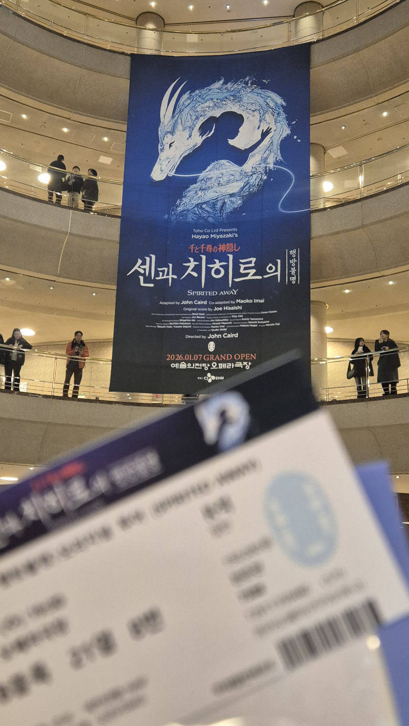 근데넘조앗음 대극장의맛