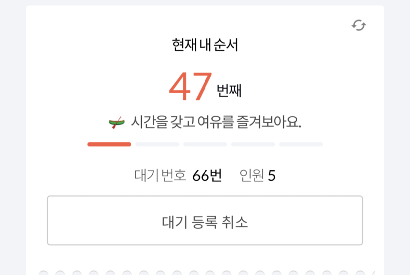 너무많은여유