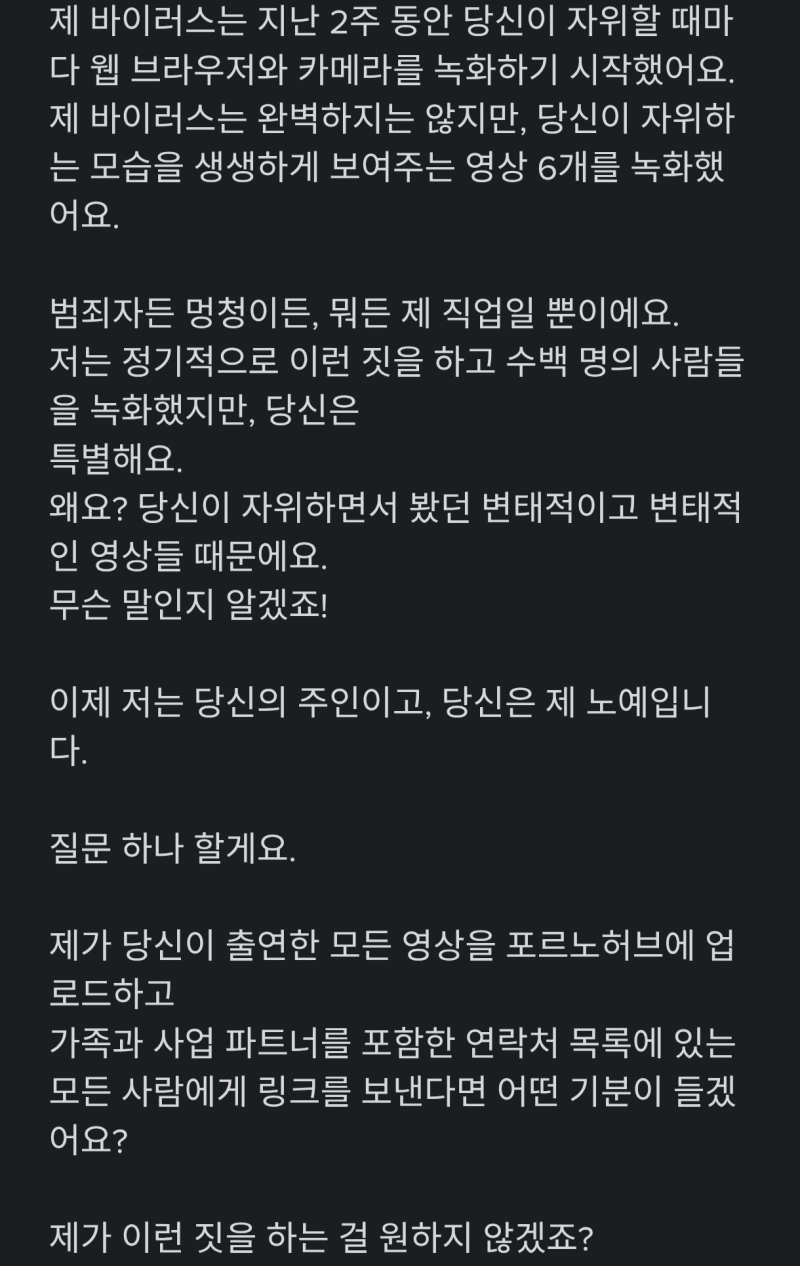 나도 이런 병신 같은 문자 받게 되면 재밋을 듯 내 2주 동안 자위 횟수가 6번이 안 된단다 얘야