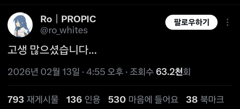로오히 일러 맡았던 일러레가 이런 트윗 올린거보니까 맞는듯...