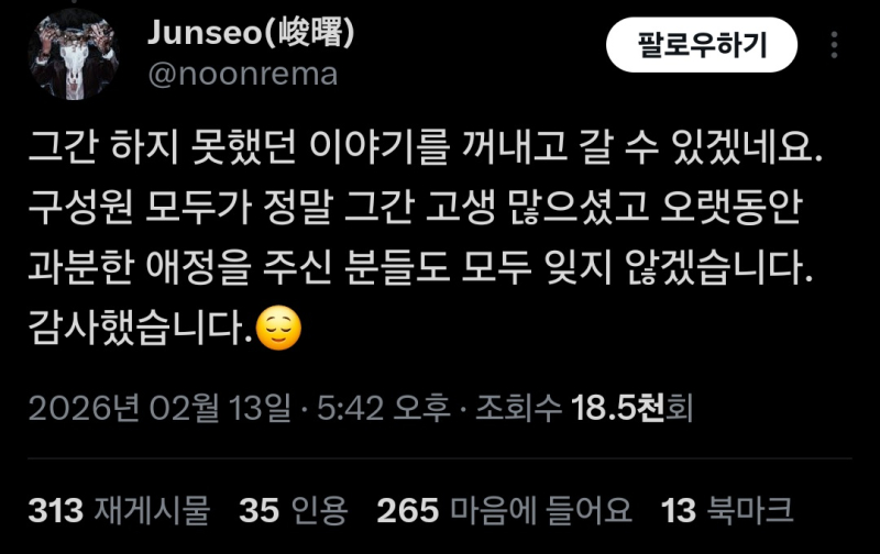 로오히 일러 맡았던 일러레가 이런 트윗 올린거보니까 맞는듯...