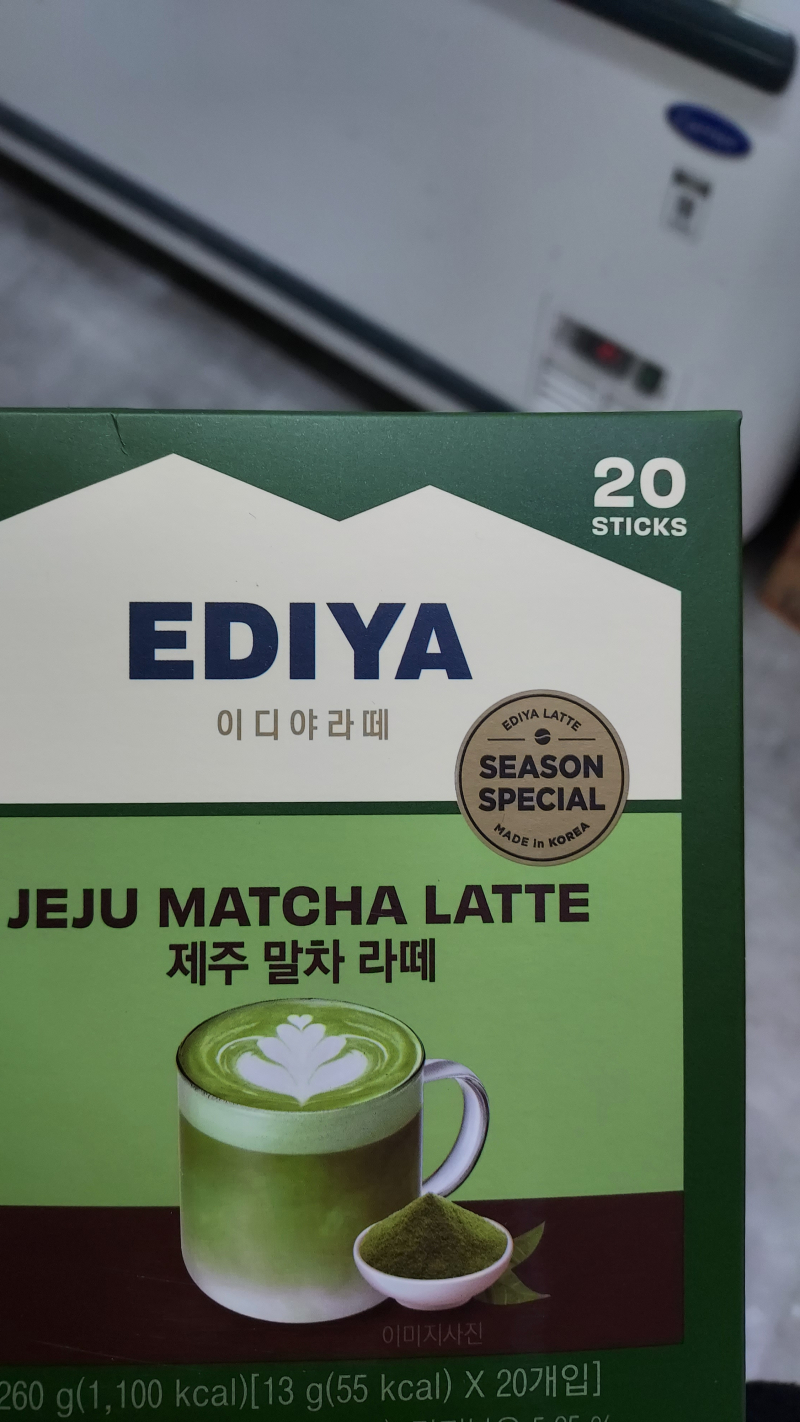 마트가서 발견한 말차라떼 먹을준비하는중 맛있으면좋겠당