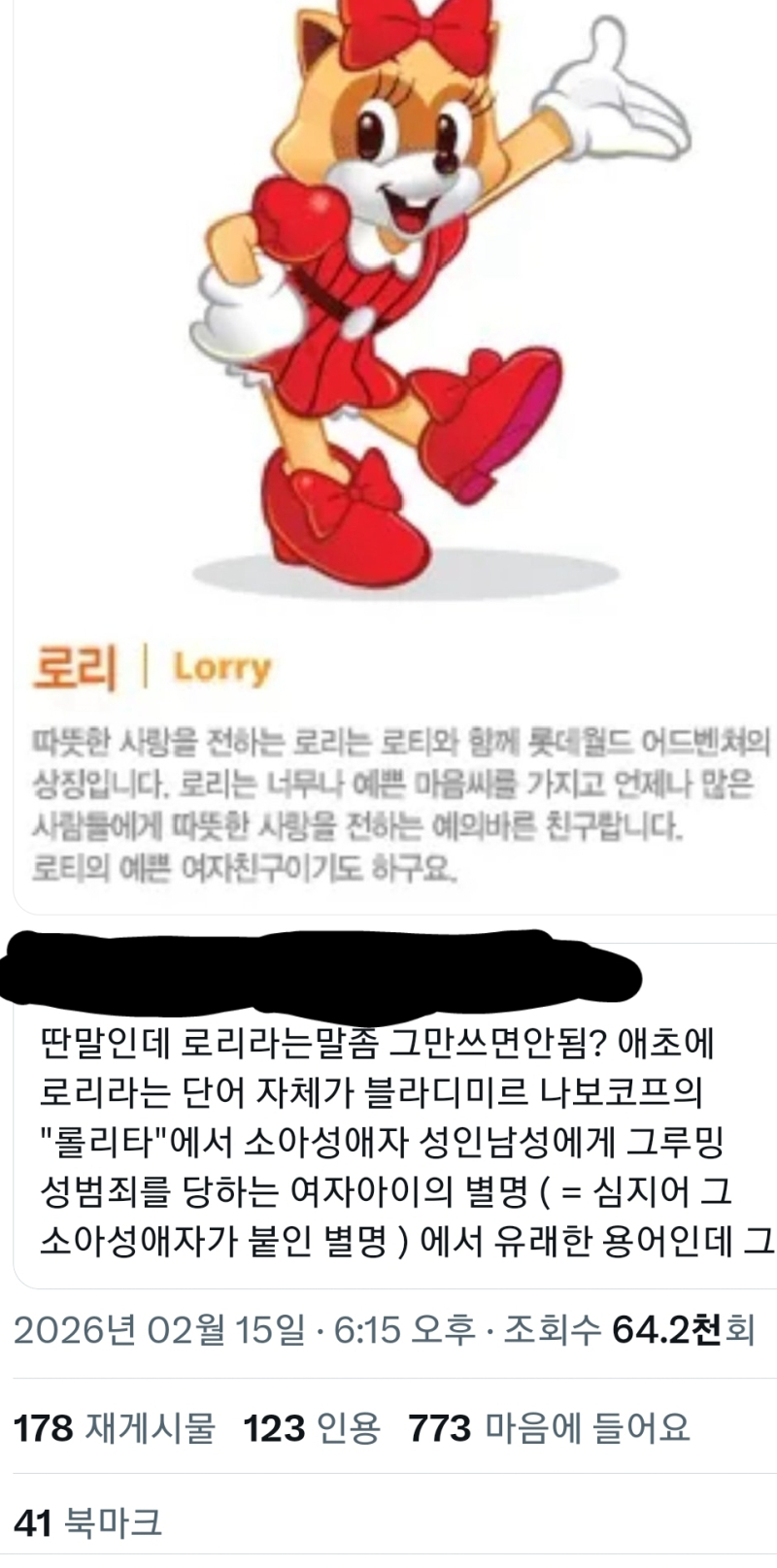 ㅋㅋㅋㅋㅋ와 제대로 긁혔네 딜미터ㅋㅋㅋㅋ지들이 당당하다면서 그렇게 싫어 하는 애들이랑 존나 닮았넼ㅋㅋㅋㅋㅋ영혼의 쌍둥이 아니랄까봐 긁혀서 패드립