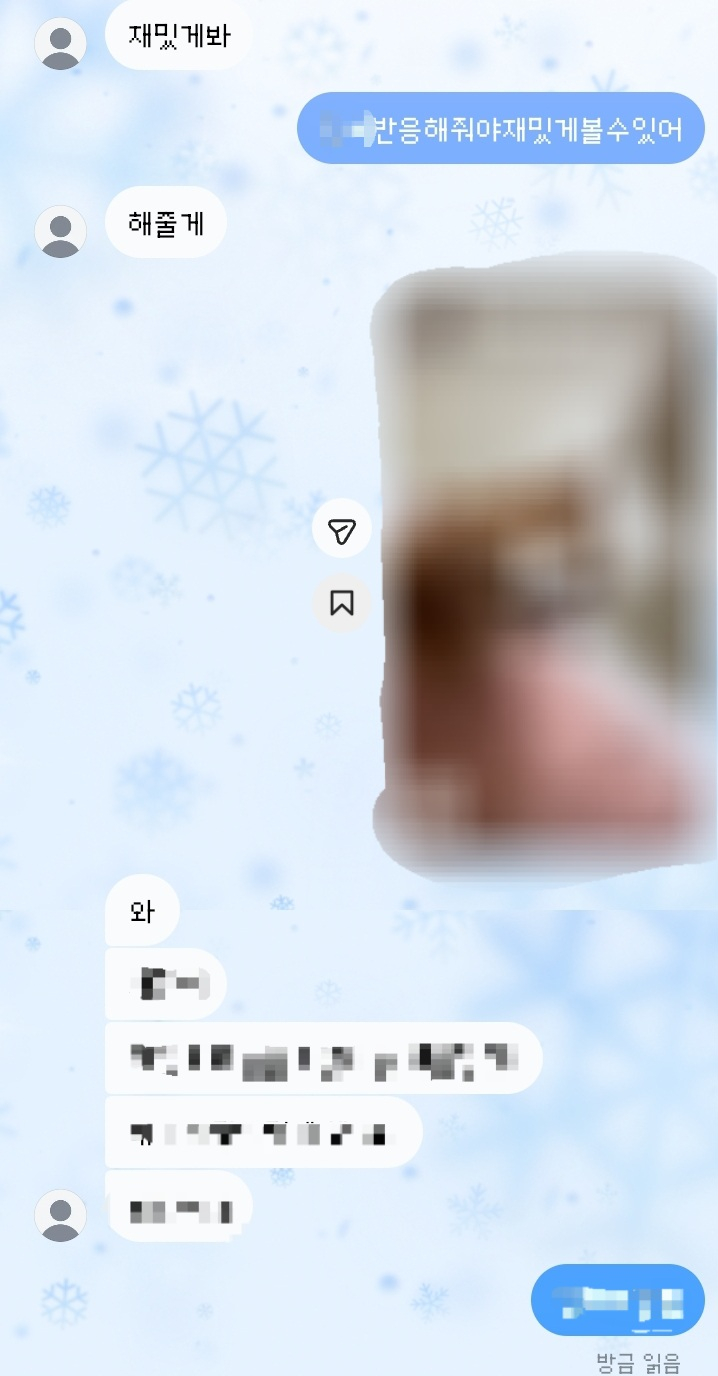 뚱쭝하게 반응해주는거 뭐임 ㅋㅋㅋㅋ