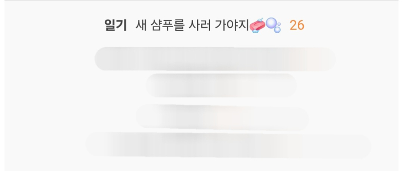 스크롤 내리다가 놀라서 캡쳐함!! 일기 세운지 얼마 안되서 붐업해줬나봄ㅋㅋㅋㅋㅋㅋ