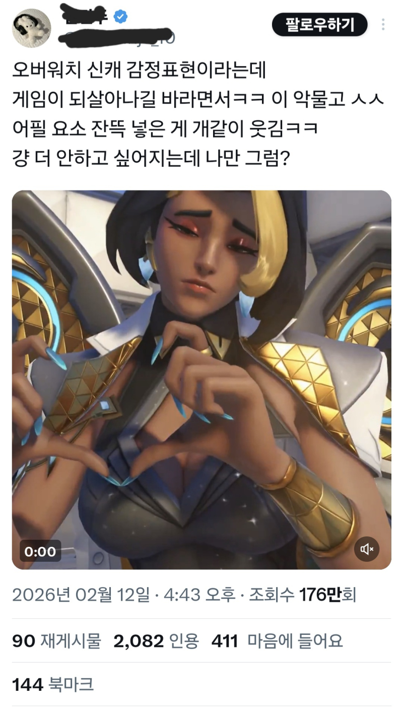 옵치 신캐 도미나 처음 공개되었을때 디자인 섹시 계열이라 그쪽에서 말 나올 줄 예상했는데 역시나ㅋㅋㅋㅋㅋ가상 세계관의 가상 캐릭터한테 대기업 c