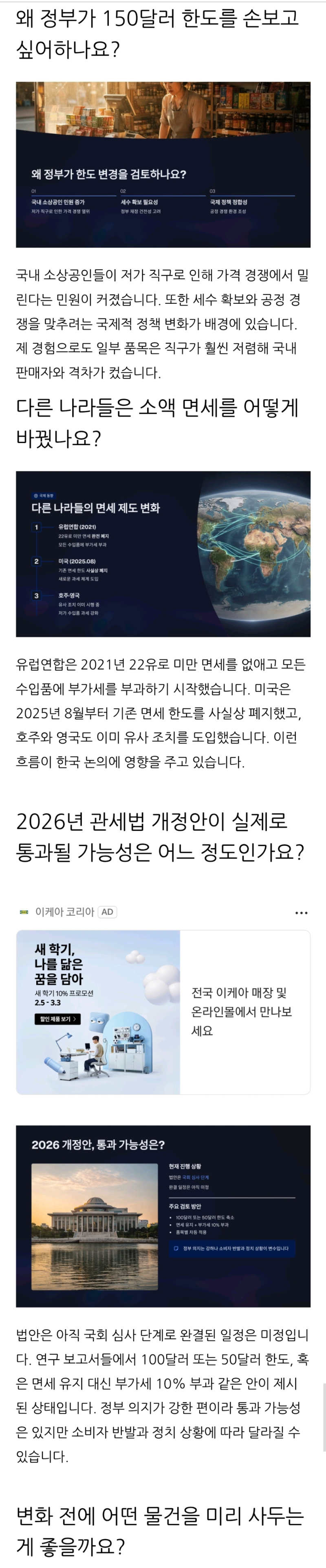 즈그가 소비쿠폰 뿌려서 나라빚 산더미로 불려놓고는 국민 줘패서 세금 떼려고 혈안임 개빡쳐; 진심 전정부보다 더 싫다