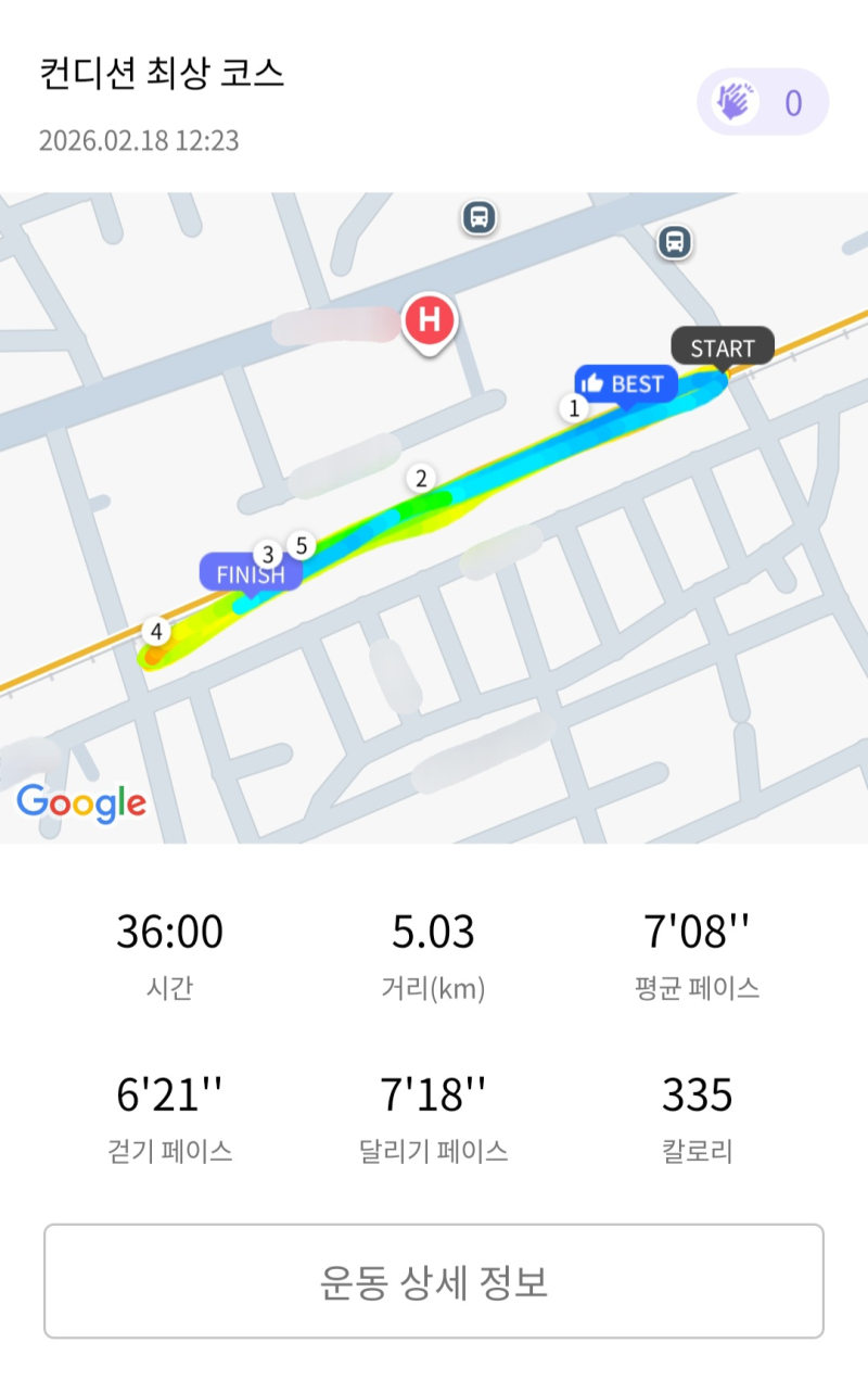 런데이🏃🏻‍♀️ 💬 컨디션이 안 좋당..