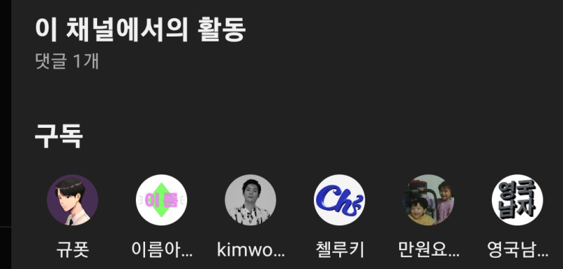 ㅋㅋㅋㅋㅋㅋ남혐 하면서 지 구독목록은 왜 남자 있나 레전드넼ㅋㅋㅋ 진짜 말에 신빈성이 없어서 개웃기넼ㅋㅋ 요즘 남미새들 이려던데 댓글 좌표 찍어