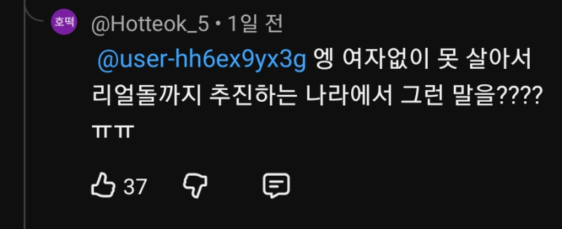 ㅋㅋㅋㅋㅋㅋ남혐 하면서 지 구독목록은 왜 남자 있나 레전드넼ㅋㅋㅋ 진짜 말에 신빈성이 없어서 개웃기넼ㅋㅋ 요즘 남미새들 이려던데 댓글 좌표 찍어