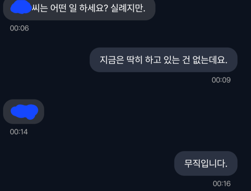 저 경찰서 갑니다 ^_^v 안 그래도 백수라 심심한데 끝까지 함 가보죠. 나한테 돈 받고 싶으면 민사 소송 걸어야 될 거다 젊은 여자한테 경찰서