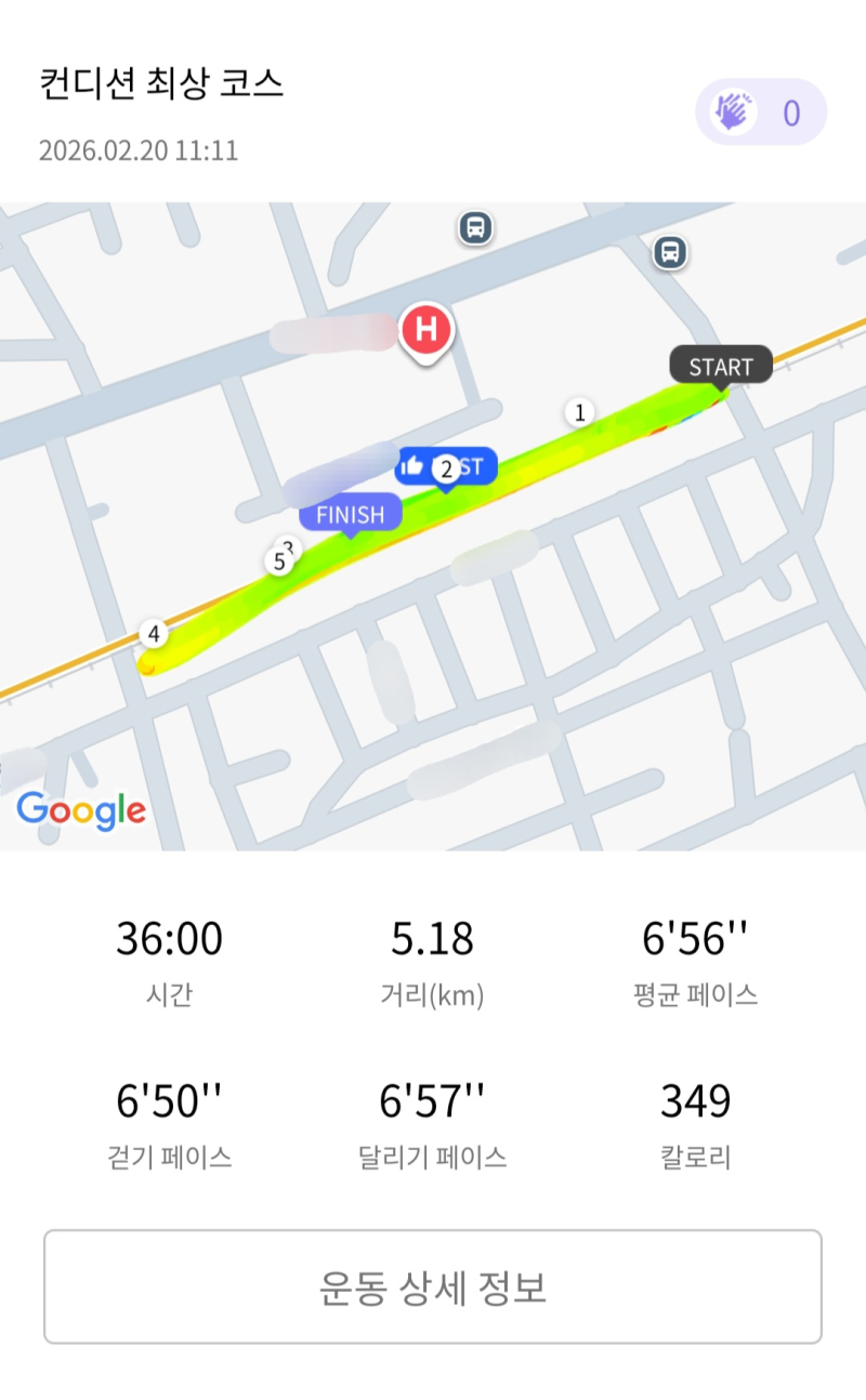 런데이🏃🏻‍♀️ 💬 조꿈 일찍 뛰기 성공