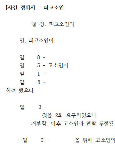 공부를 이렇게 햇으면 서울대 갓을 듯 그도 그럴 게. 입으로 설명하는 거도 입 아파. 늙어서 경찰이 간단한 사건이라고 당일 약속 잡으려 드는 게