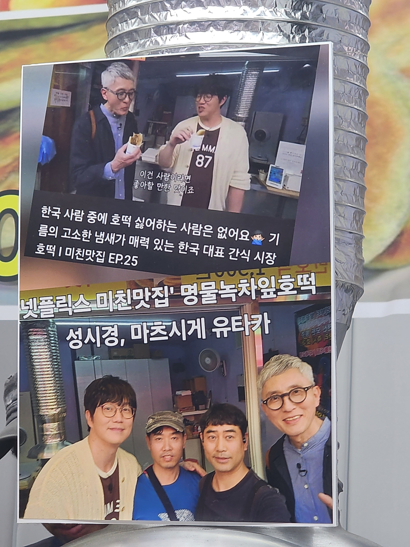 제일시장 갔다가 나오면서 호떡이 보여 바로 드가자 했는데 와; 넷플 미친 맛집 아직 못 봤는데 미리 온 거 개이득. 그리구 돌아다니다 노래방 갔