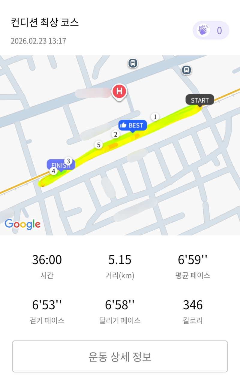 런데이🏃🏻‍♀️ 💬 잠이 늘어따