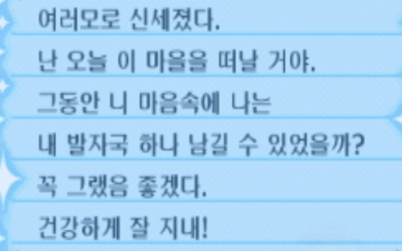 편지