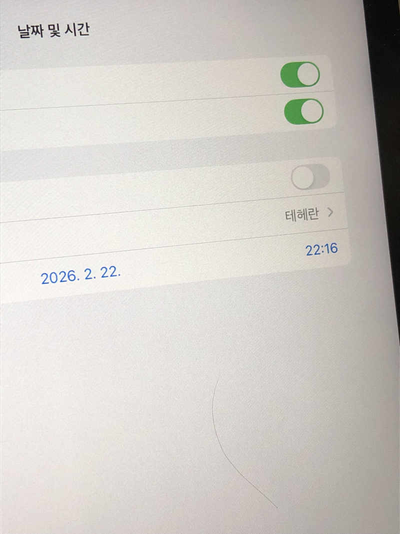 그리고 지굼 아이패드 이란 테헤란에 있음