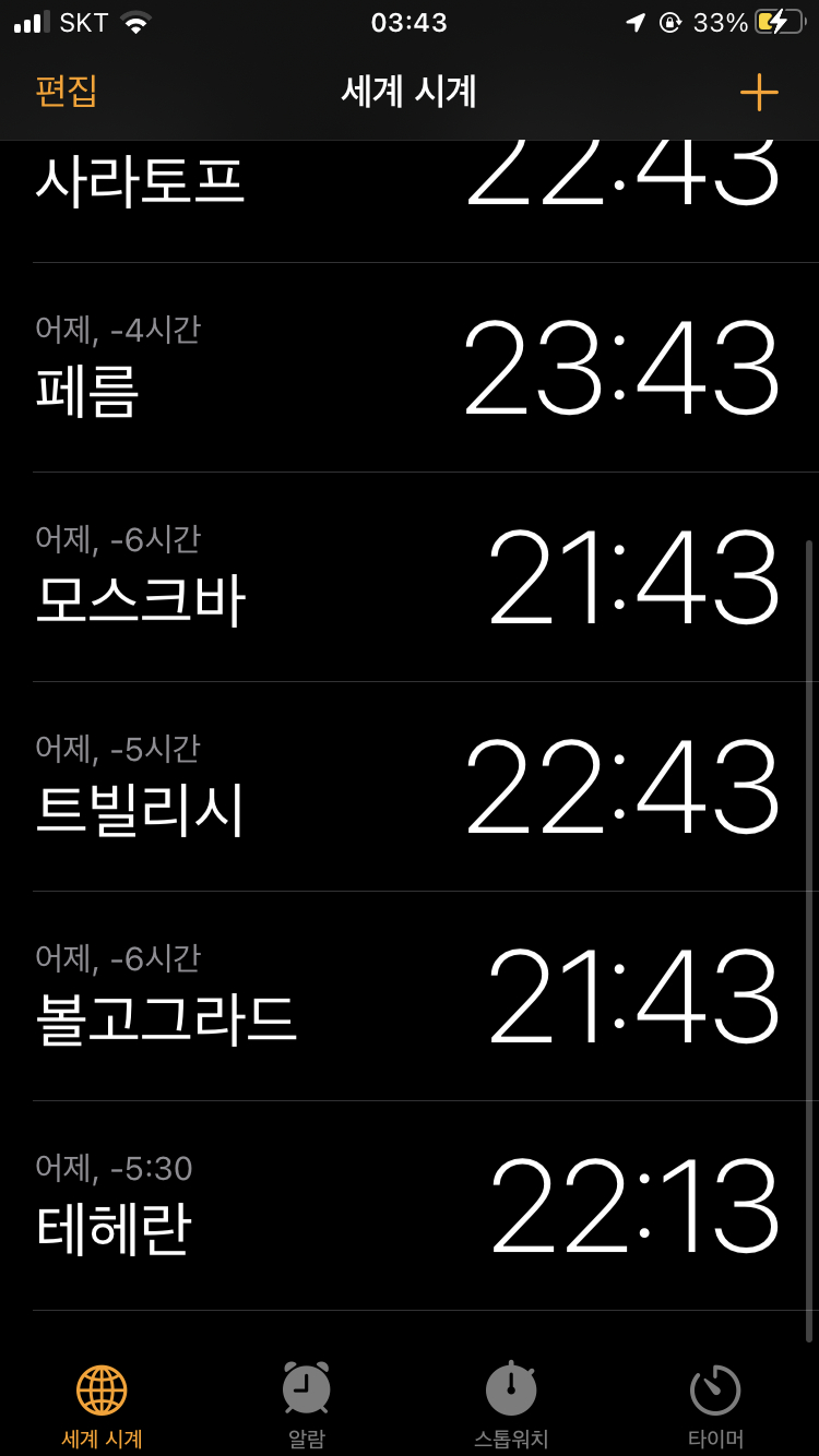 22살 2월 22일 22:22 맞춰서 캡쳐하려고 했는데 깜빡해서 지랄지랄 별 지랄을 다 하는 중