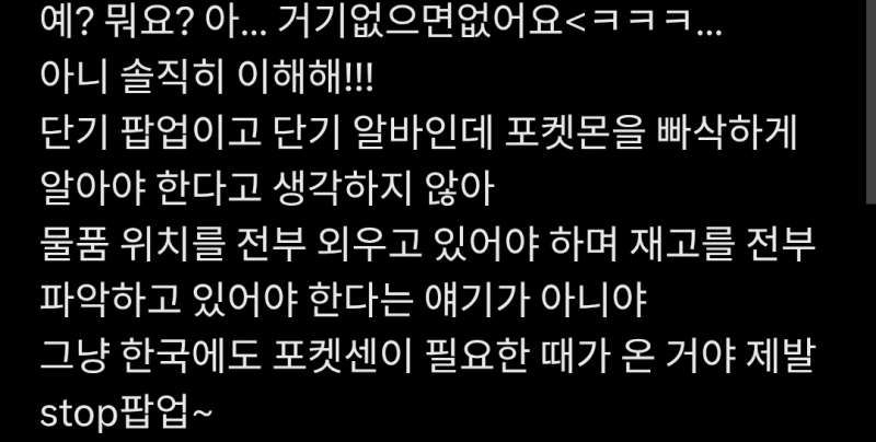 이런 거 보면 한국에서 노동을 대하는 태도에 존나게 문제가 잇다는 생각이 듦 자영업 매장에서 근무하고 잇는 모든 직원을 >>그냥 알바