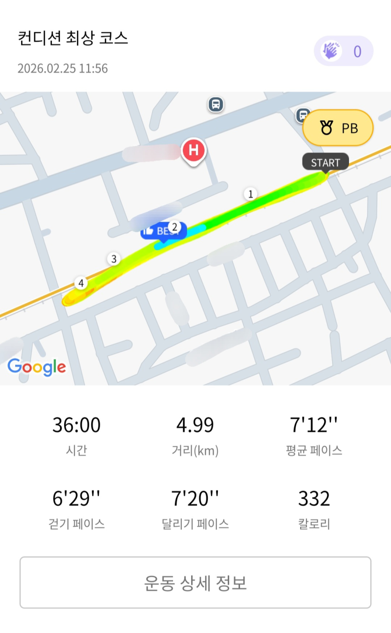 런데이🏃🏻‍♀️ 💬 봄날씨당