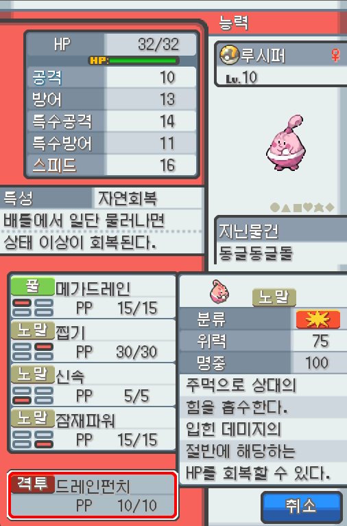 연가람은 이브이브이, 루시퍼, 탕탕이, 땃쥐공주, 손오공, 라이츄를 PC에서 꺼냈다. 연가람은 가방 한쪽에 있는 기술머신과 비전머신들을 발견했다