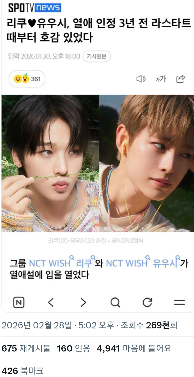 애네 왜이리 무례하나...ㅋㅋㅋ진짜 이분들이 커밍아웃 안하셨고 사귀는거 본인들 입으로 말 안하셨음 엮지를마.. 이딴거 만들어서 알티를 왜하나 것