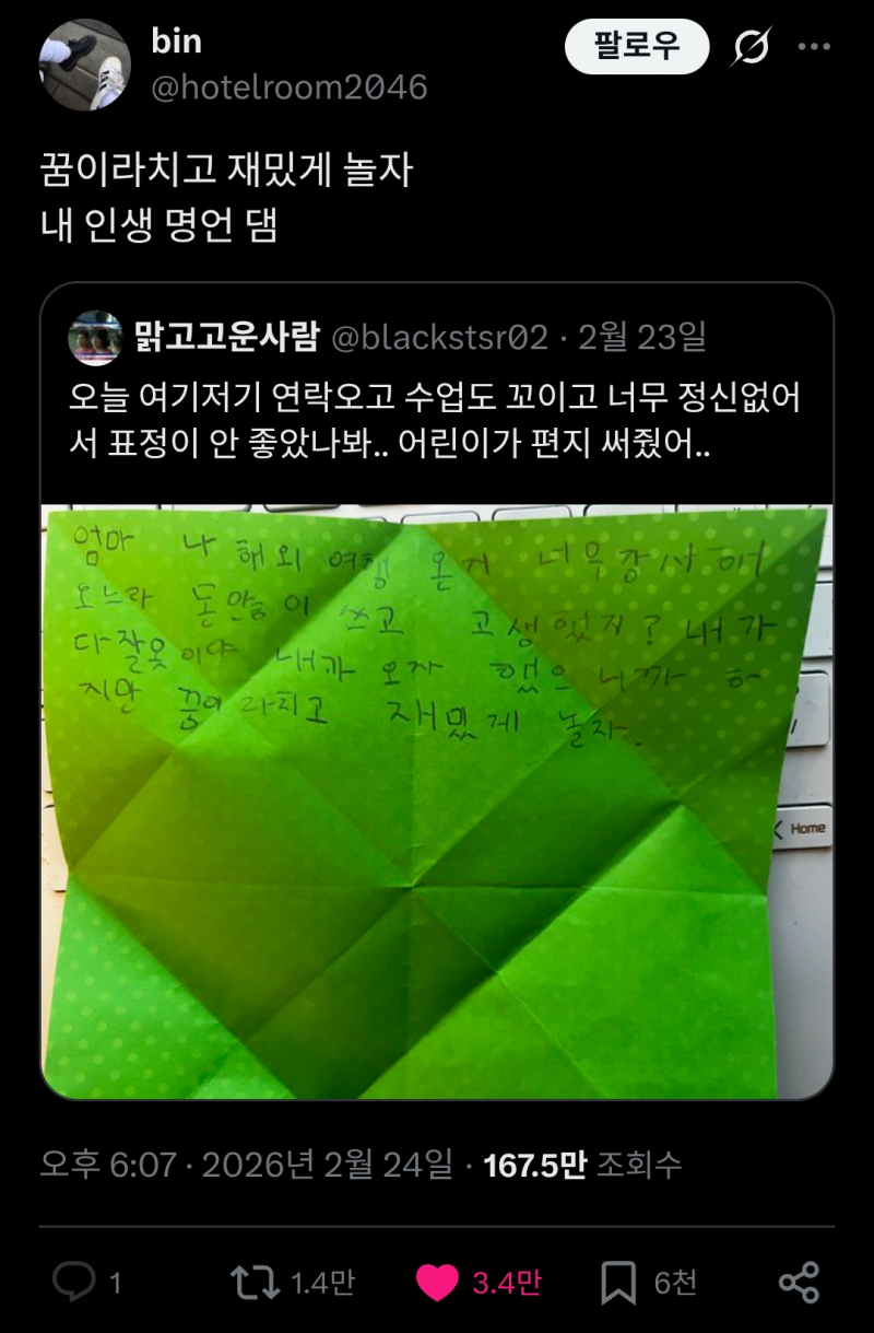 나이가 어리고 인생 경험이 적다고 해서 좋은 문장을 쓰지 못할 거라고 생각하진 않음 다만 본인의 얄팍한 깊이를 토마토윤슬소다칵테일능소화로 억지로
