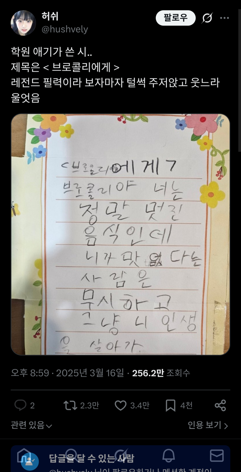 나이가 어리고 인생 경험이 적다고 해서 좋은 문장을 쓰지 못할 거라고 생각하진 않음 다만 본인의 얄팍한 깊이를 토마토윤슬소다칵테일능소화로 억지로