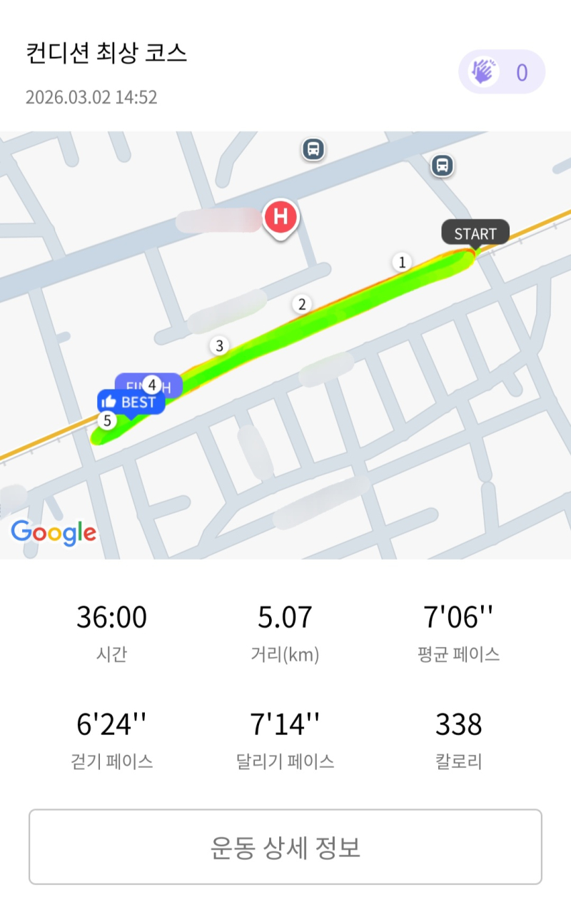 런데이🏃🏻‍♀️ 💬 오랜만에 우중런🌧