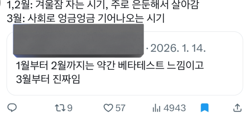 ㄹㅇ임 난그래서 3월달부터 본격적으로 정신병걸림 제발구라라고해줘라 뭔 개강드립이여ㅆㅂ
