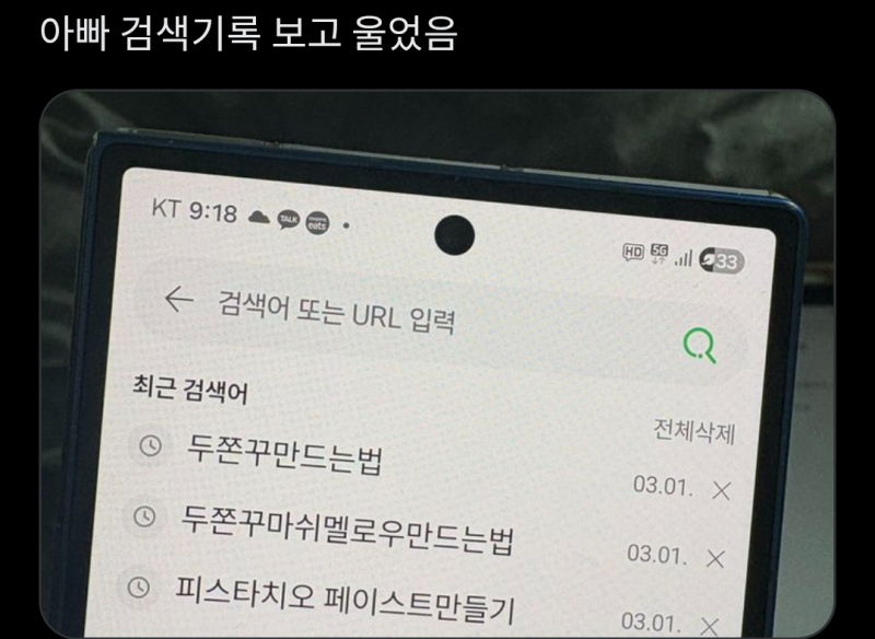 헐 이거 보니까 갑자기 생각나는 썰 명절에 시골 갓는데. 아빠가 동네 친구들 만나서 한 잔 하고 온다고 나갓음 전화해서 "아 치킨 먹고 싶다"