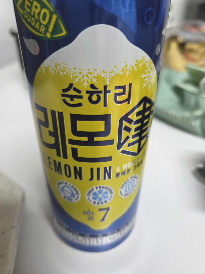 스레주 이름이 레몬사와인 이유 레몬진 맛있어서