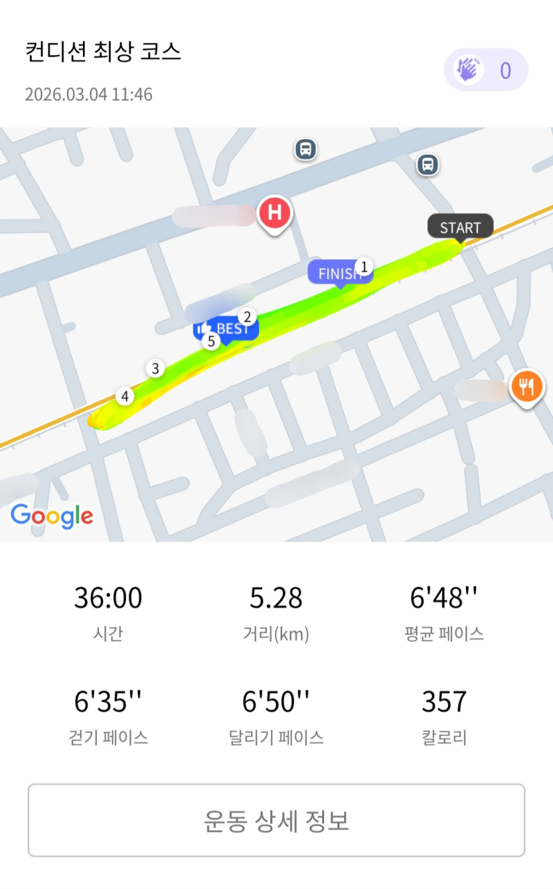 런데이🏃🏻‍♀️ 💬 이제 슬슬 따수워진당