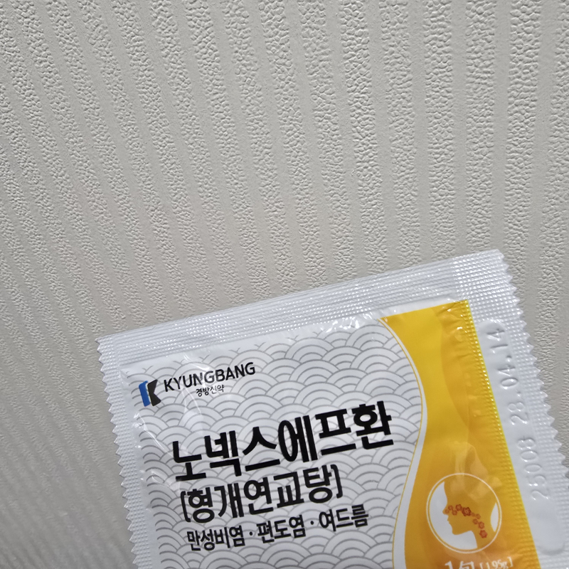여드름은 무슨 연관성이 잇는거지