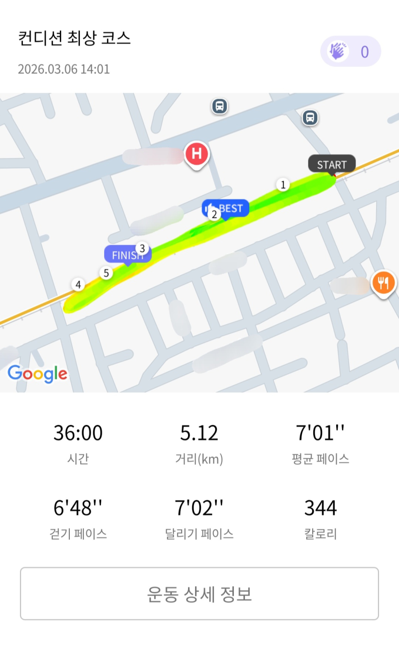 런데이🏃🏻‍♀️ 💬 너뮤 춥다..