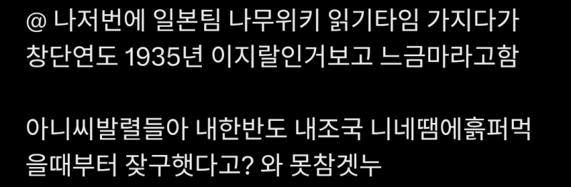 ㅈㄴ충격 방사능 절임 새끼들 대갈통 뿌숴야돼.개씨발쪽바리새끼들