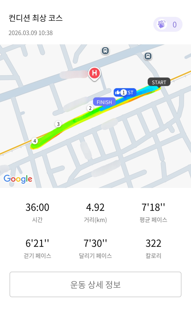 런데이🏃🏻‍♀️ 💬 넘오 힘들다