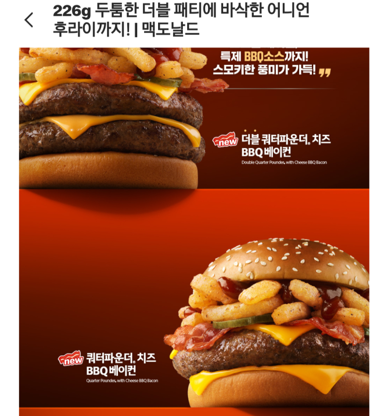 이제 드디어 쿼파치bbq 먹을 예정!!!! 워후!!!!