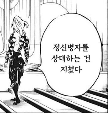 정병있고 피해망상 심한 새끼들은 왜 병원을 안 가고 남한테 정병발싸만 하냐 진짜 패죽여버라고 싶게 개열받는건 지 정병 있다는 걸 모르는 것도 아