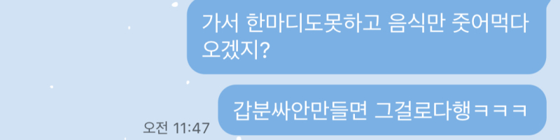 ㅋㅋ성지순례