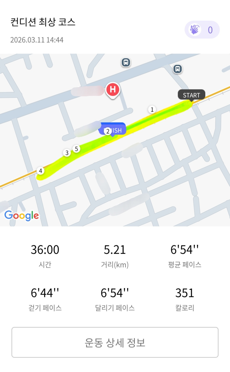 런데이🏃🏻‍♀️ 💬 컨디션 난조