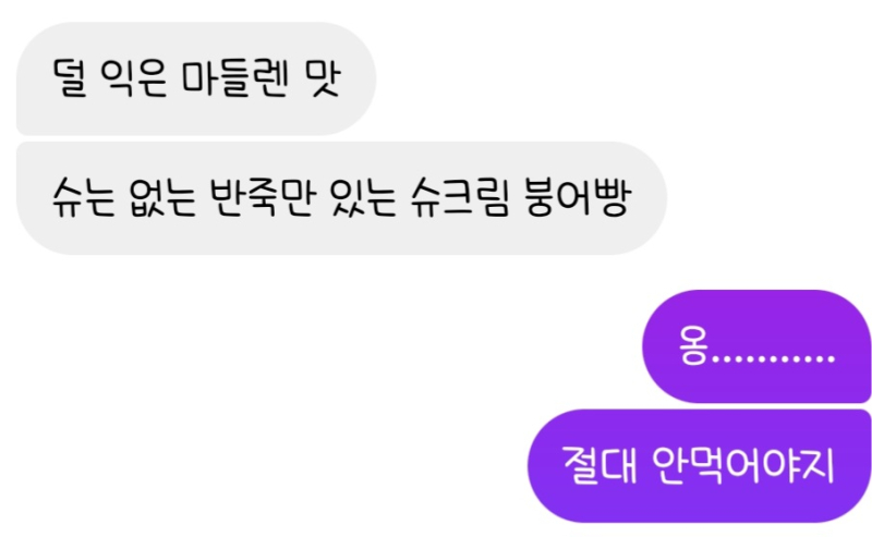 친구의 버터떡 후기 원래도 그냥 그랬는데 더 먹을생각 없어짐 +) 아니 이 이후에 물어보니까 또 맛있다는데??? 무슨 맛인겨...?